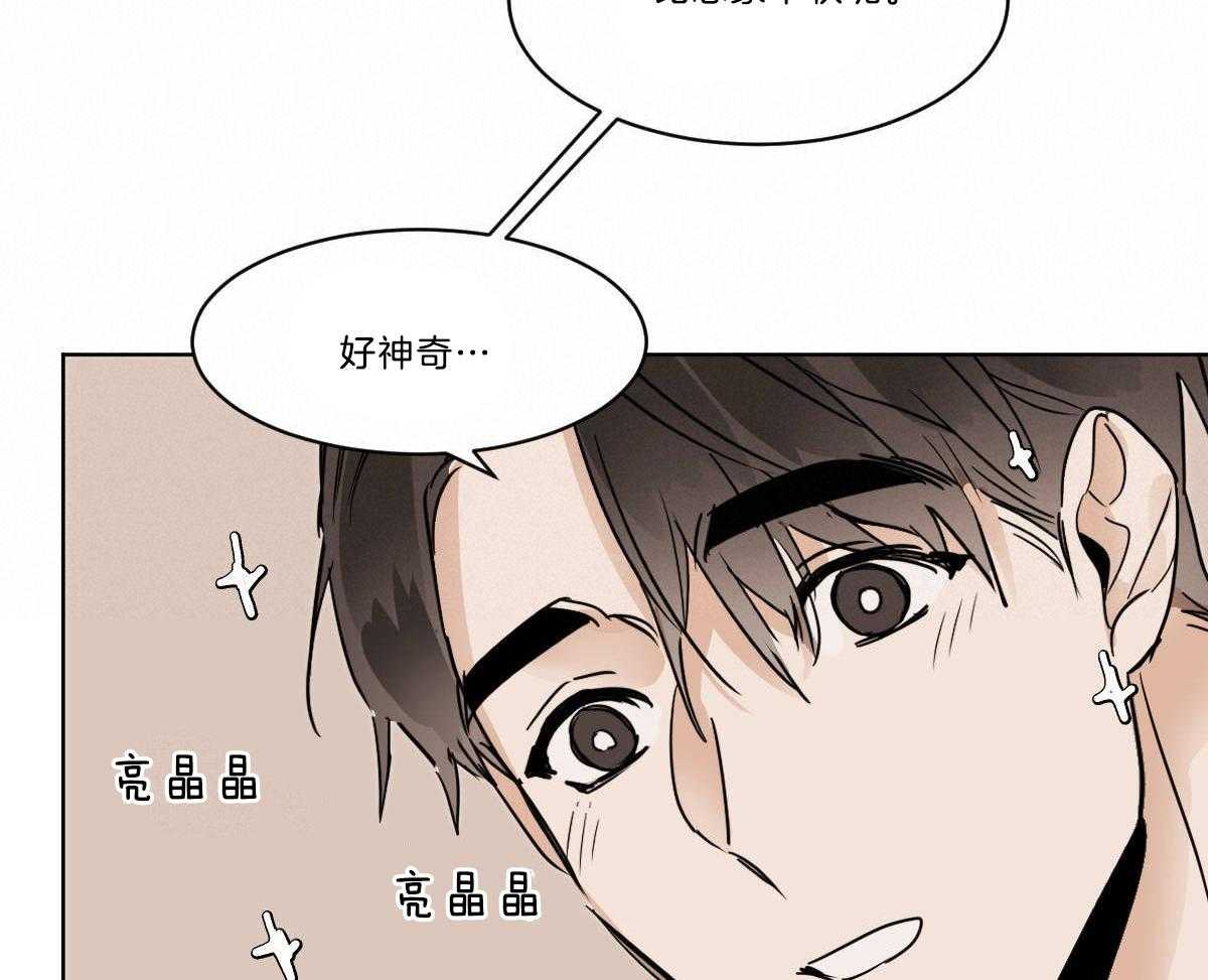 第36话_蜕皮了16