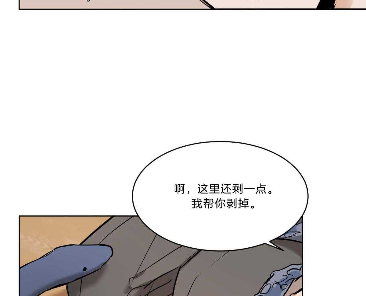 第36话_蜕皮了17