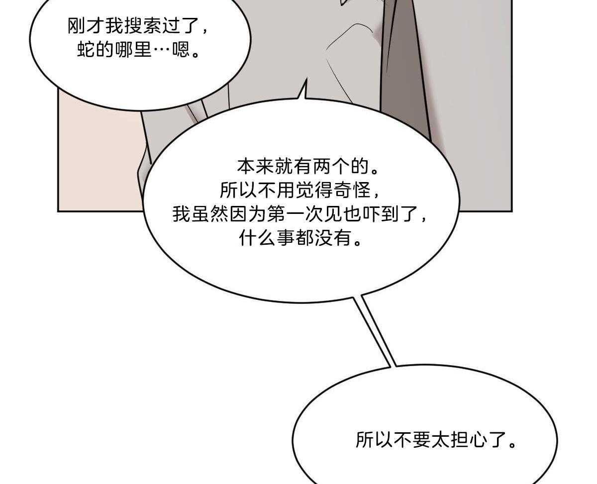 第36话_蜕皮了23