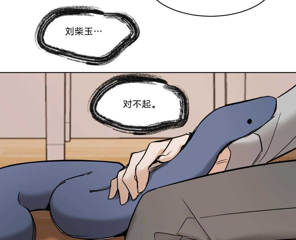 第36话_蜕皮了24