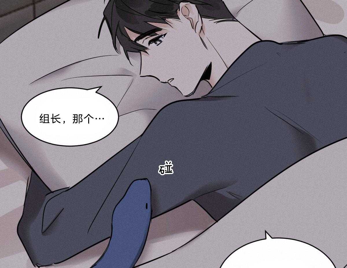 第36话_蜕皮了36
