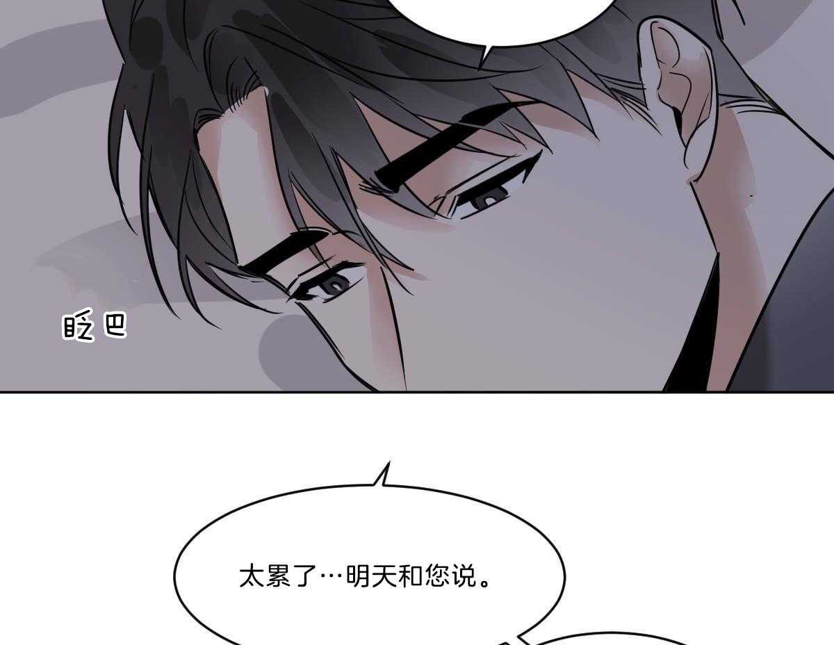 第36话_蜕皮了38