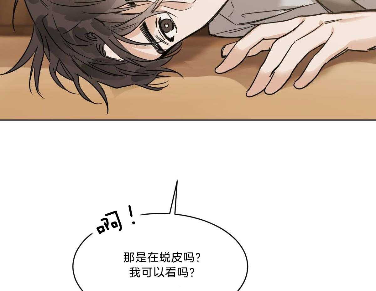 第36话_蜕皮了7