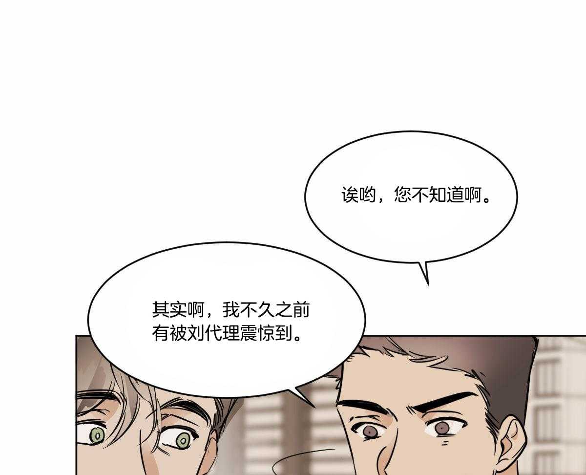 第34话_背后闲话10