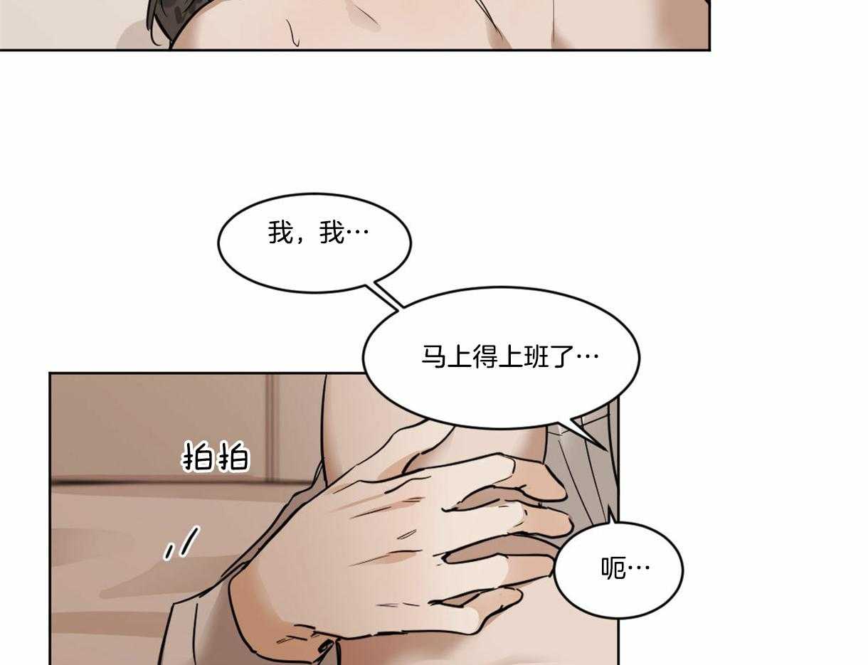 第33话_请假了22