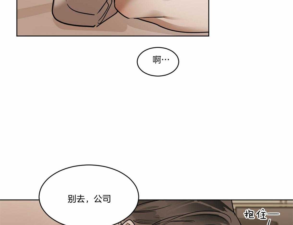 第33话_请假了23