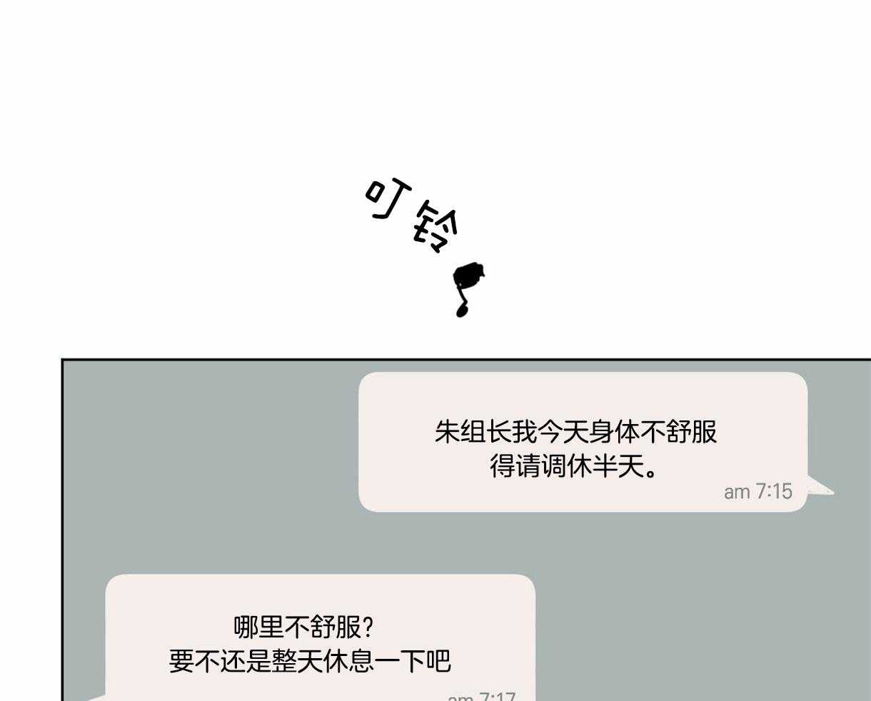 第33话_请假了34