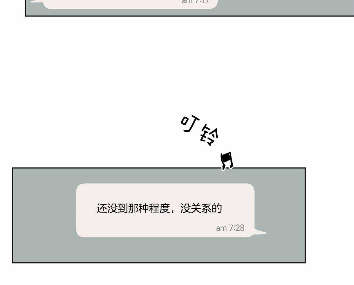 第33话_请假了35