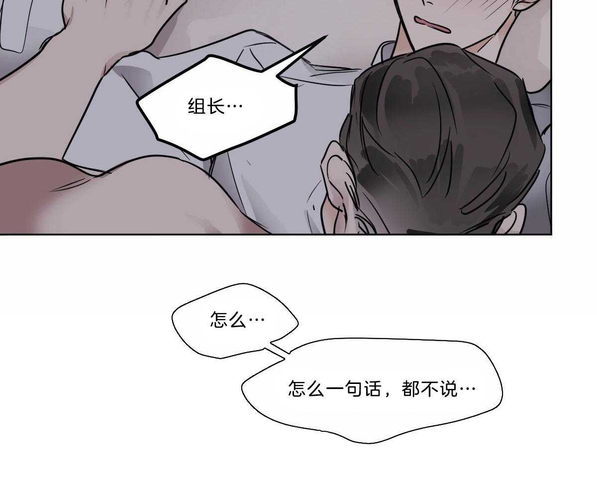 第32话_别推开我12