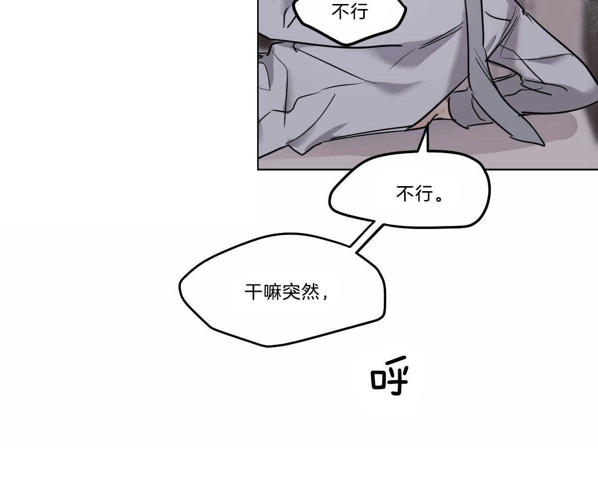 第32话_别推开我17