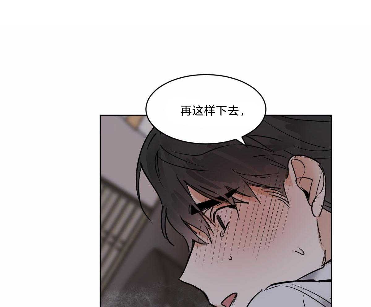 第32话_别推开我18