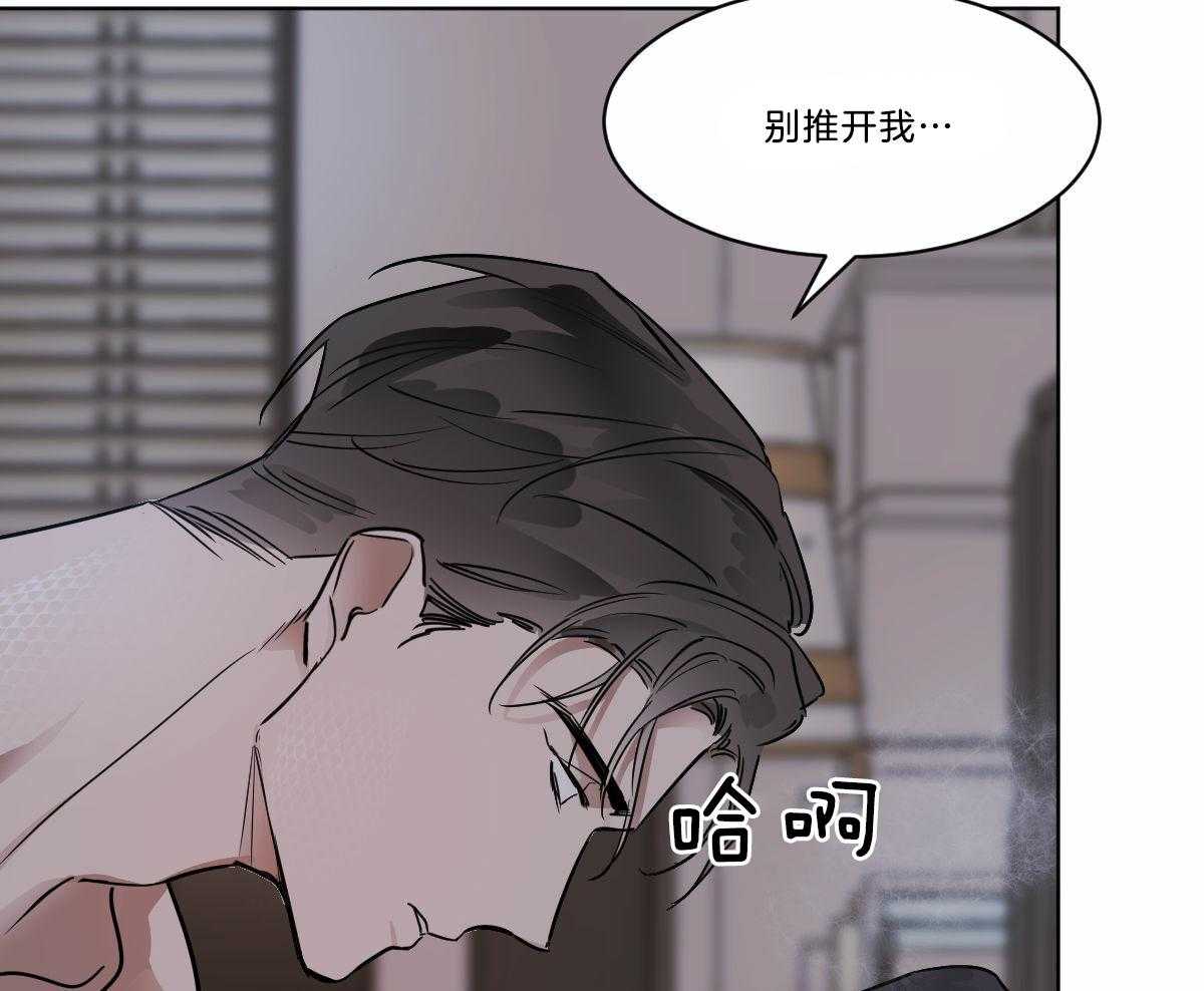 第32话_别推开我21