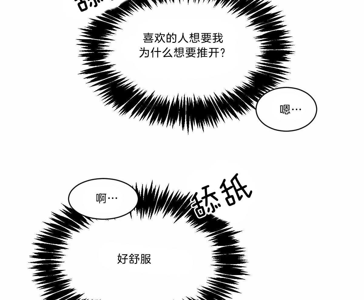 第32话_别推开我32