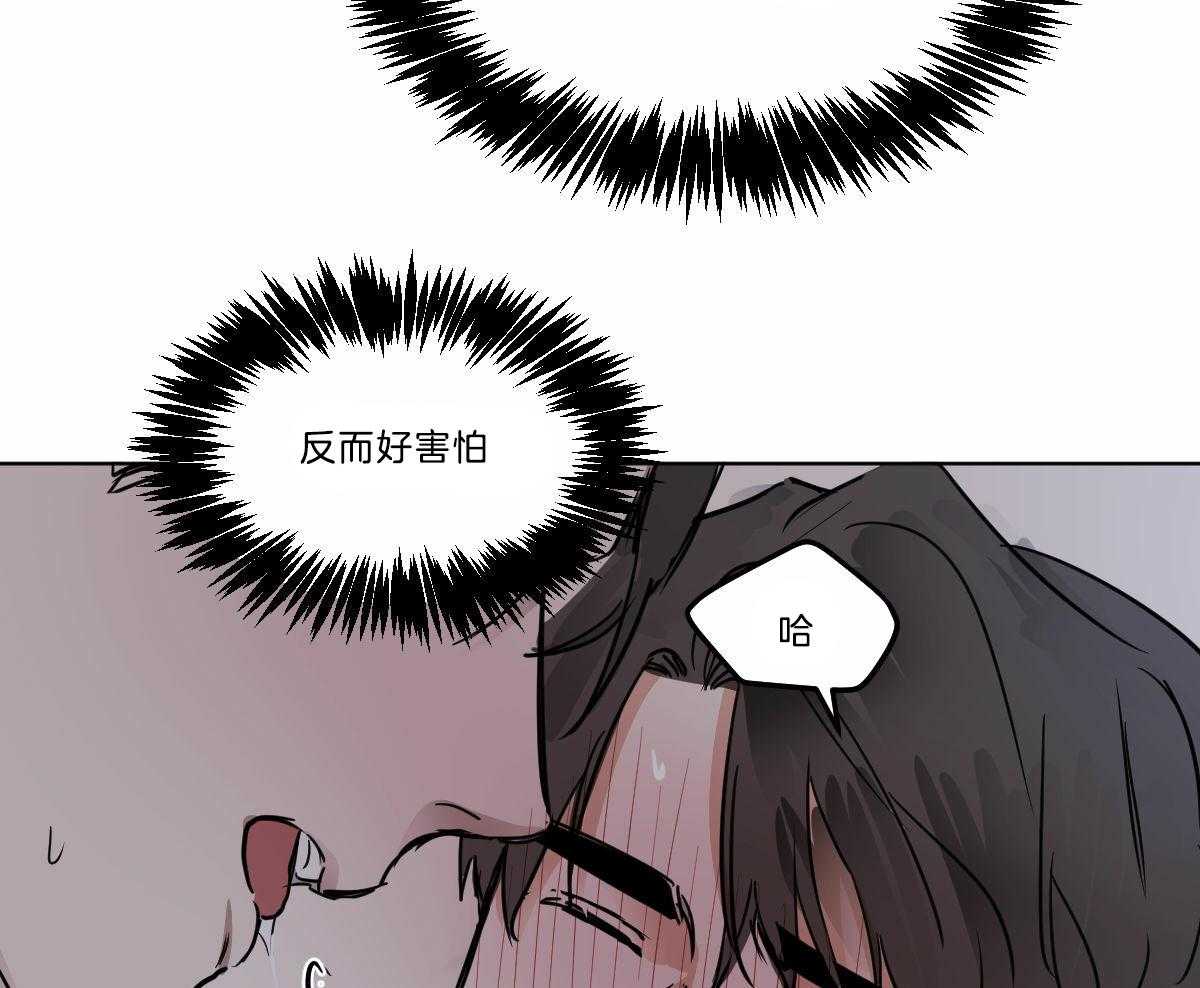 第32话_别推开我35