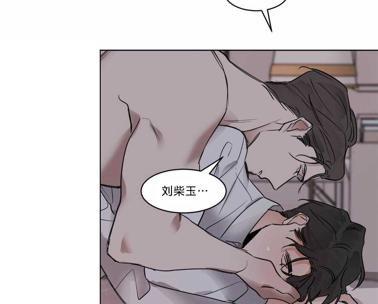 第32话_别推开我52