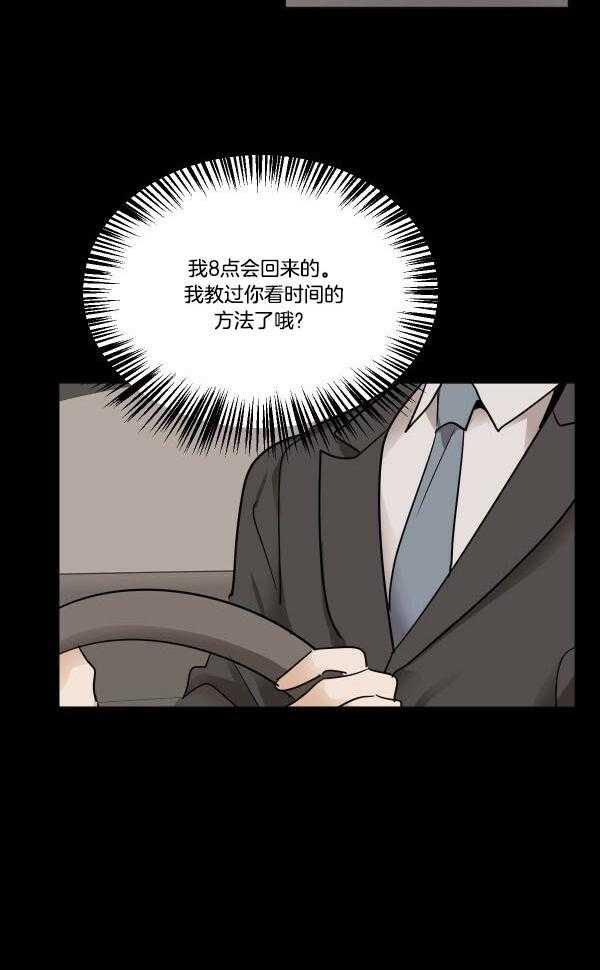 第29话_途中的事故11