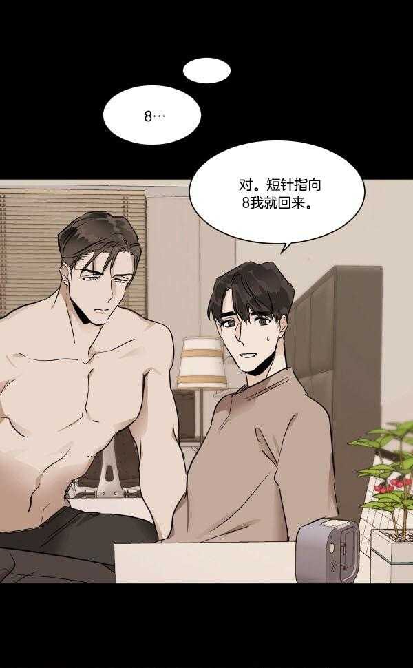 第29话_途中的事故12
