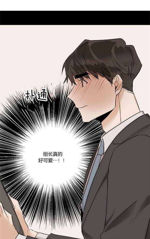 第29话_途中的事故14