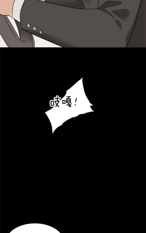 第29话_途中的事故15