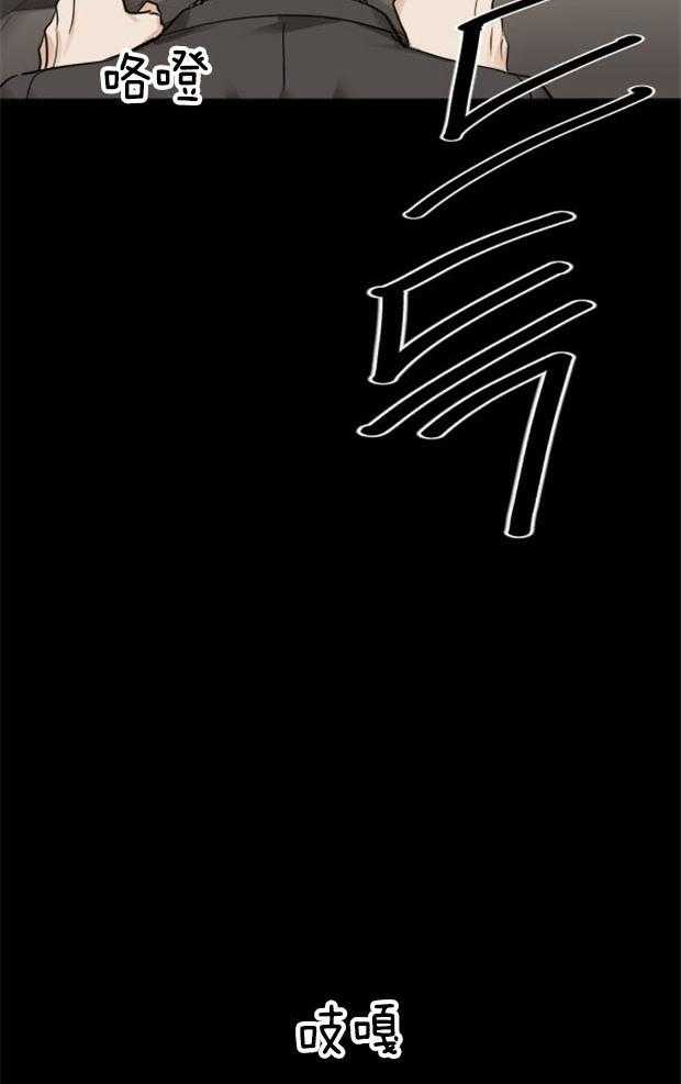 第29话_途中的事故17