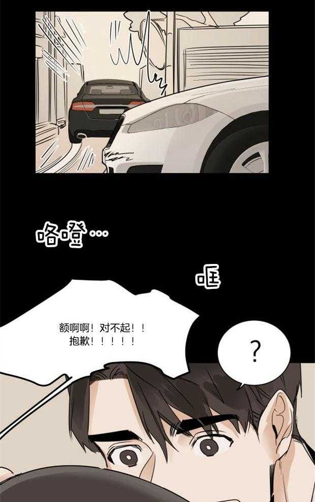 第29话_途中的事故18