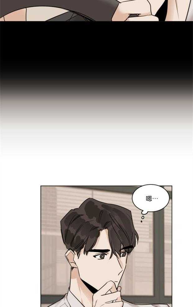 第29话_途中的事故19