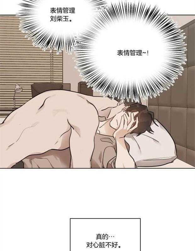 第29话_途中的事故2