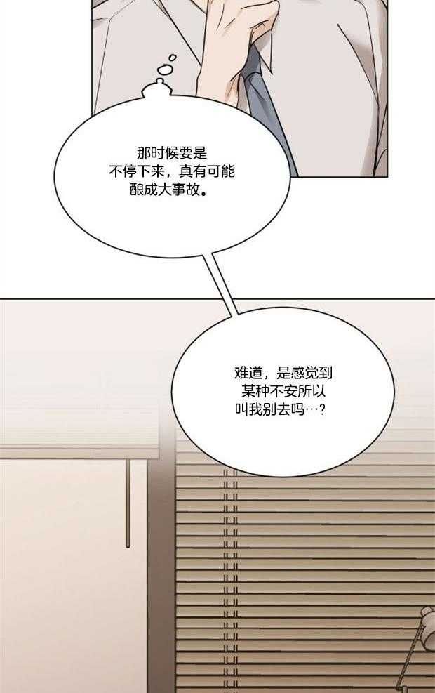 第29话_途中的事故20