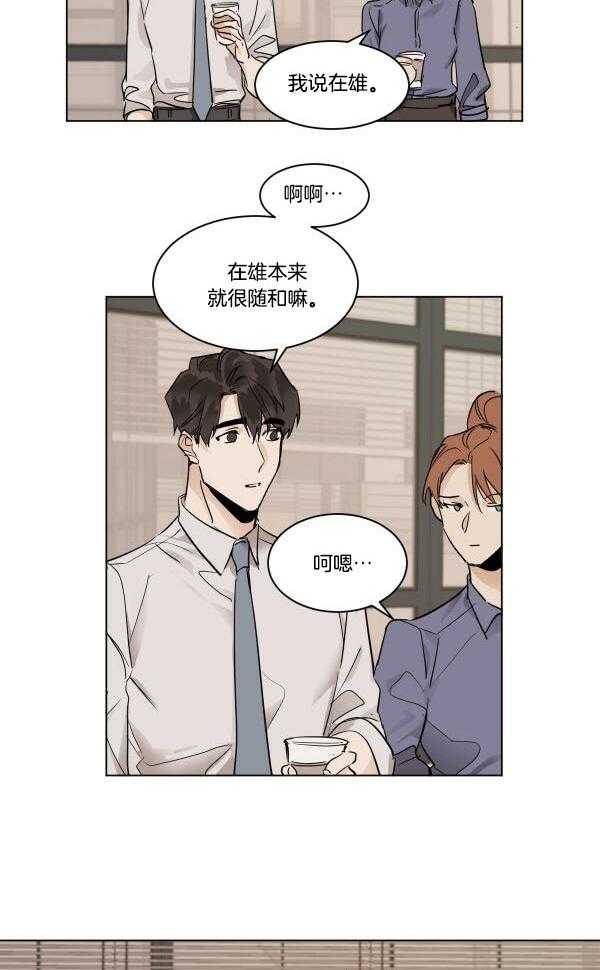 第29话_途中的事故5