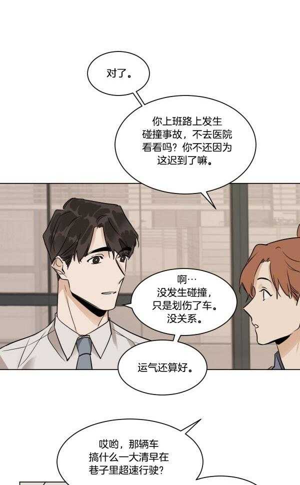 第29话_途中的事故7