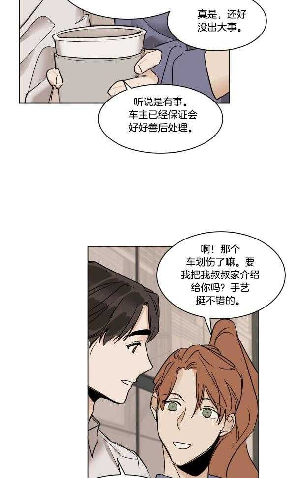 第29话_途中的事故8