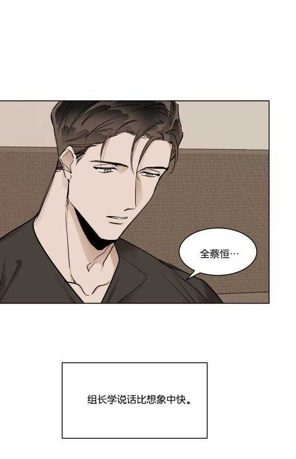 第28话_别去公司10