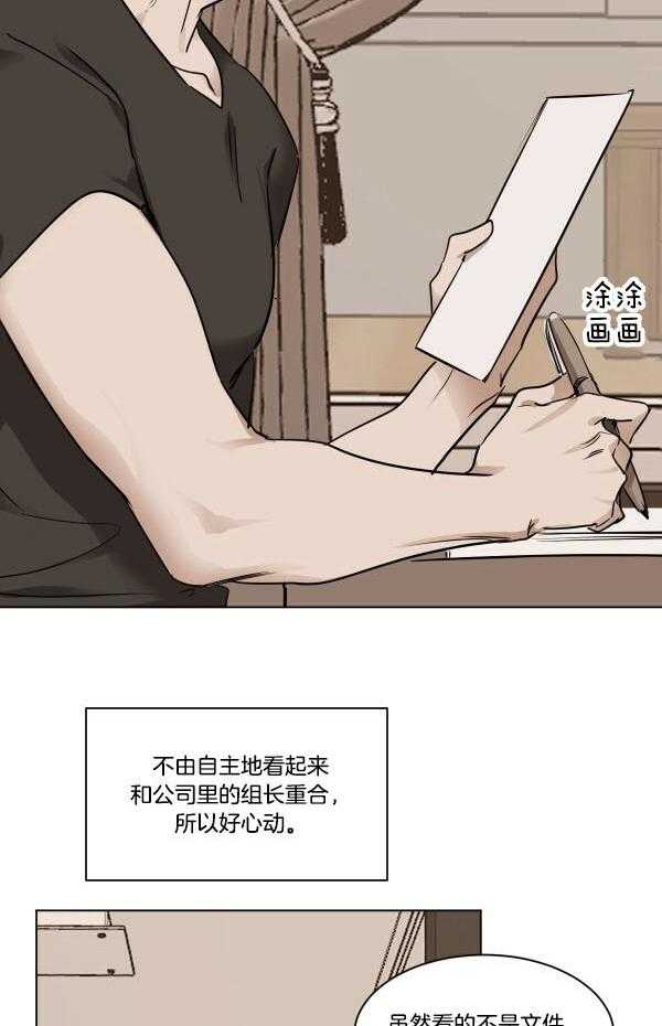 第28话_别去公司13