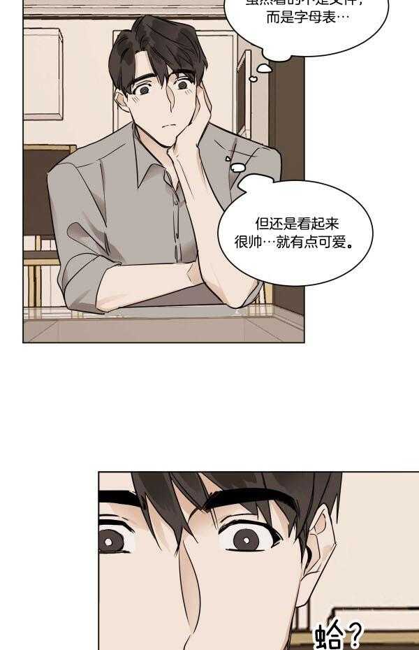 第28话_别去公司14
