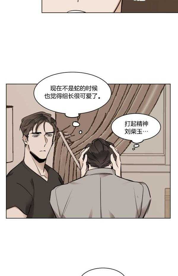 第28话_别去公司15