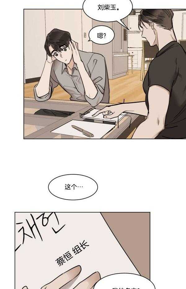 第28话_别去公司16