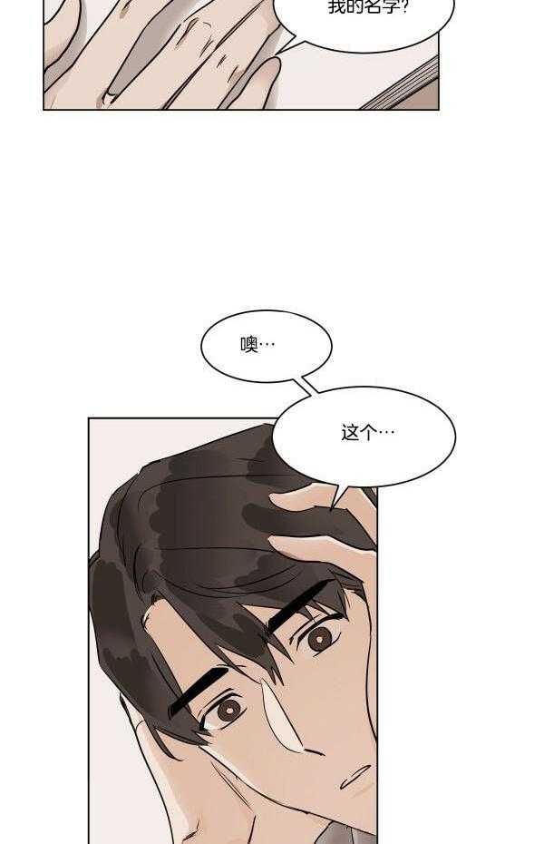 第28话_别去公司17