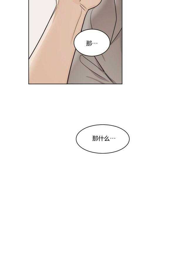 第28话_别去公司18