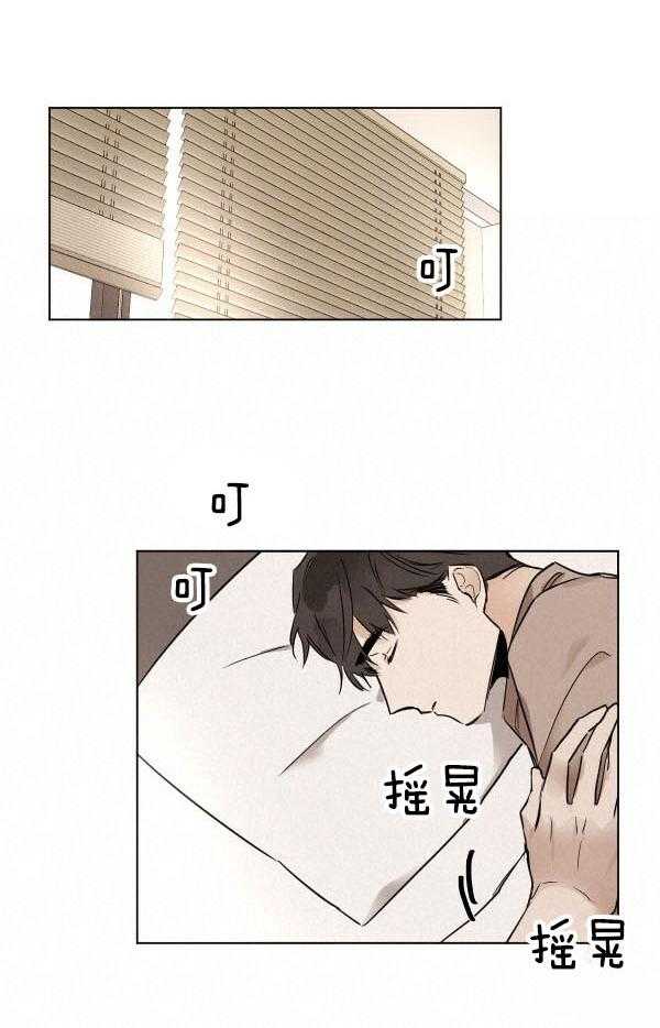 第28话_别去公司19