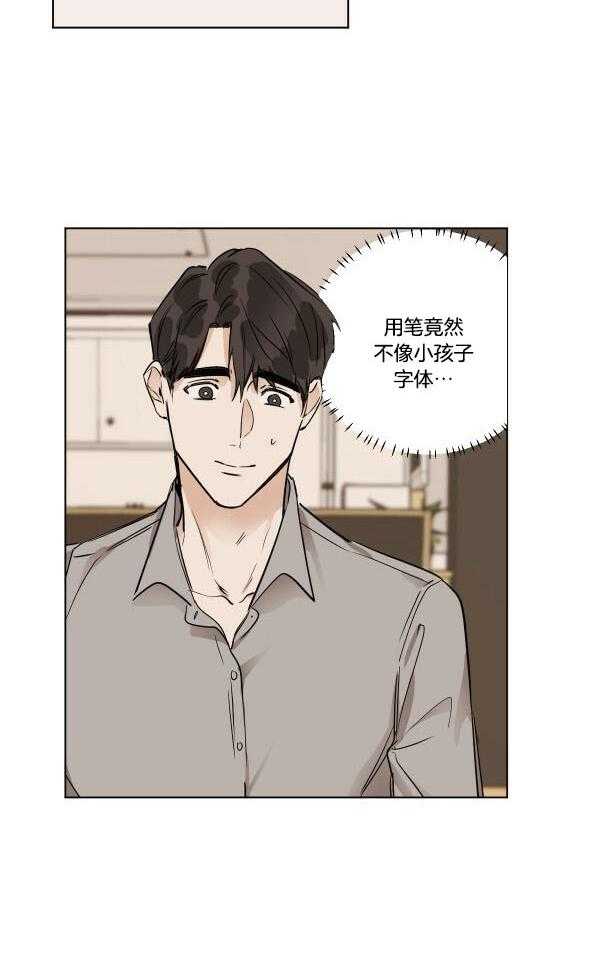 第28话_别去公司2