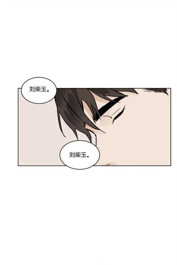 第28话_别去公司20