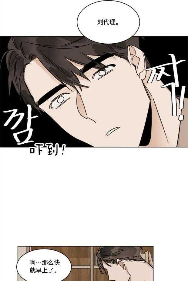 第28话_别去公司21