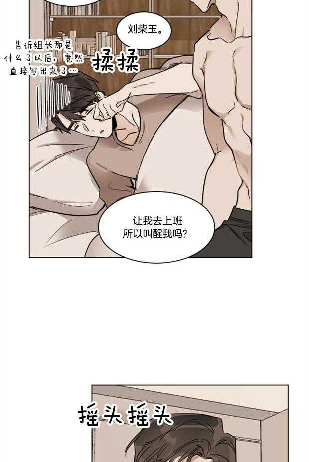 第28话_别去公司22