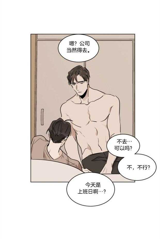 第28话_别去公司25