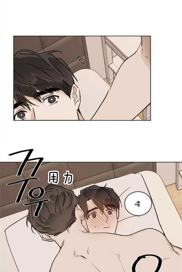 第28话_别去公司26