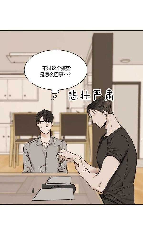 第28话_别去公司3
