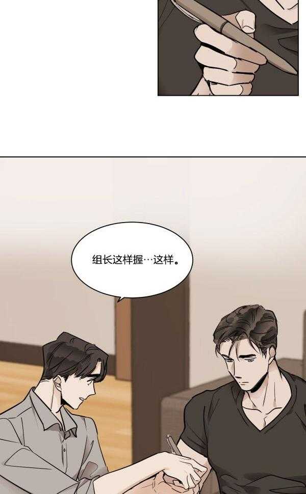第28话_别去公司5