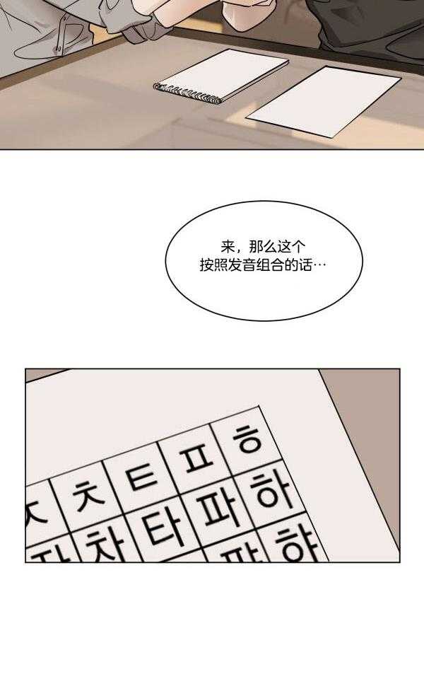 第28话_别去公司6