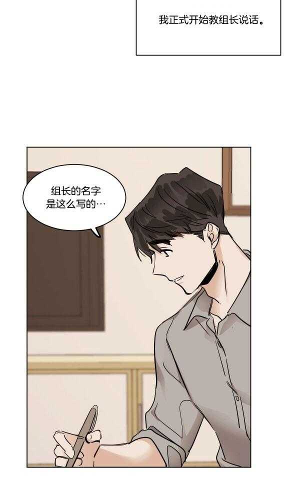 第28话_别去公司8