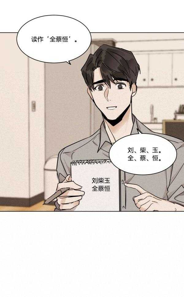 第28话_别去公司9
